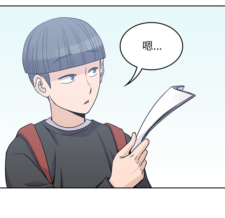 《男孩子》漫画 第6章