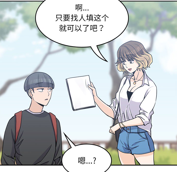 《男孩子》漫画 第6章