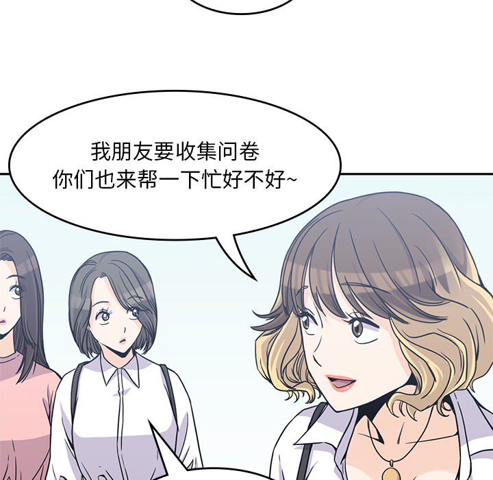 《男孩子》漫画 第6章