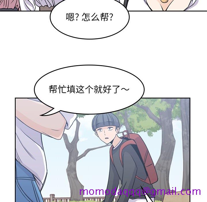 《男孩子》漫画 第6章