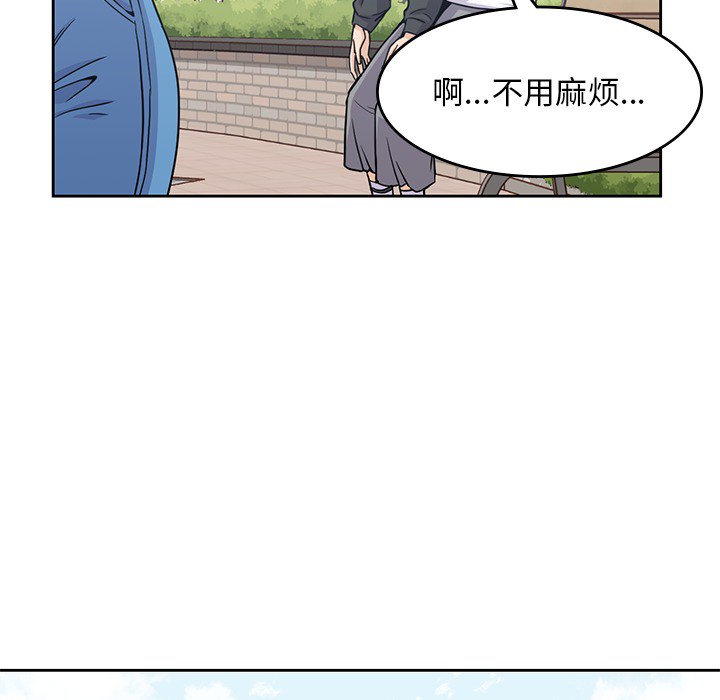 《男孩子》漫画 第6章