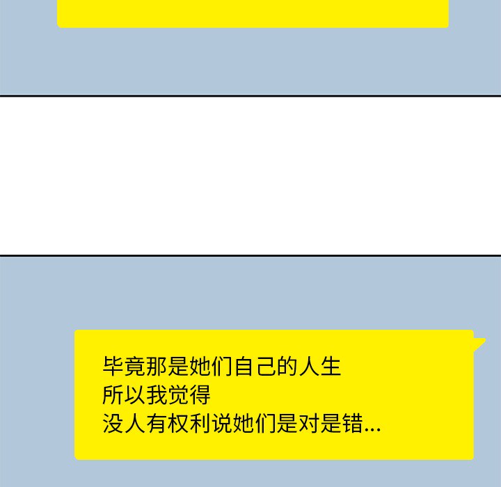 《男孩子》漫画 第6章