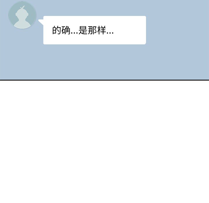 《男孩子》漫画 第6章