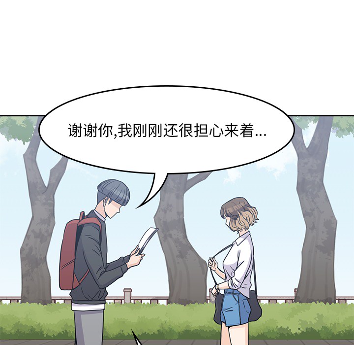 《男孩子》漫画 第6章