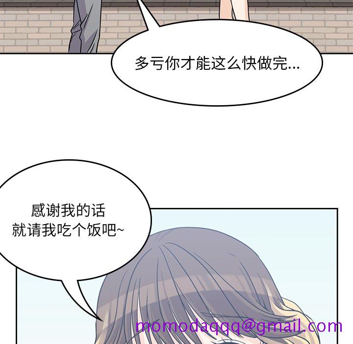 《男孩子》漫画 第6章