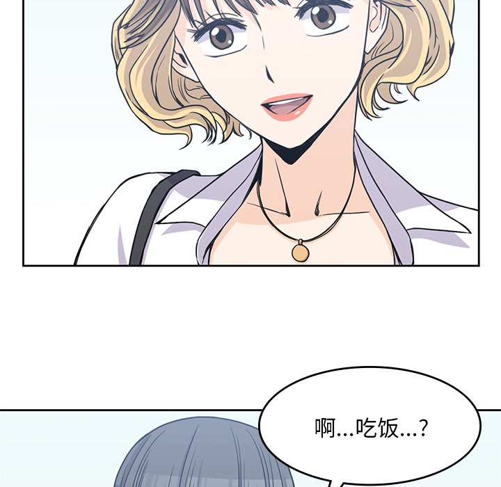 《男孩子》漫画 第6章
