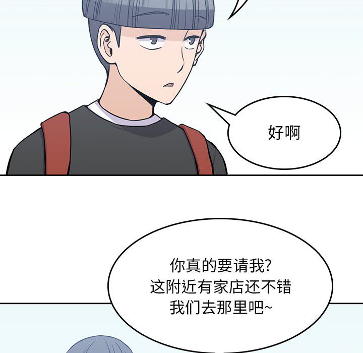 《男孩子》漫画 第6章