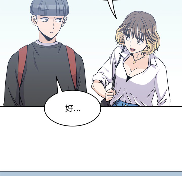 《男孩子》漫画 第6章