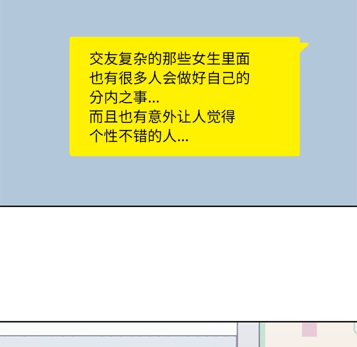《男孩子》漫画 第6章