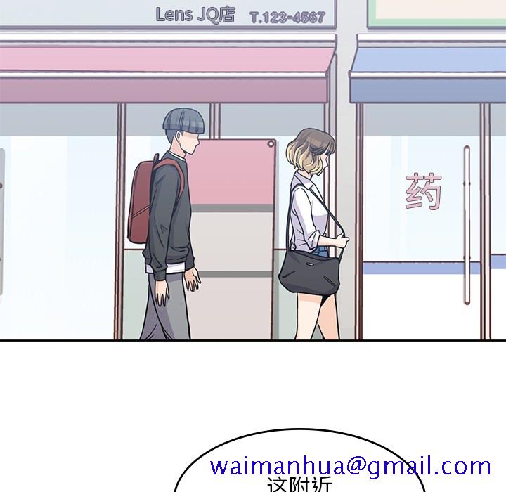 《男孩子》漫画 第6章