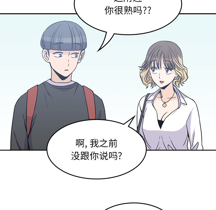 《男孩子》漫画 第6章