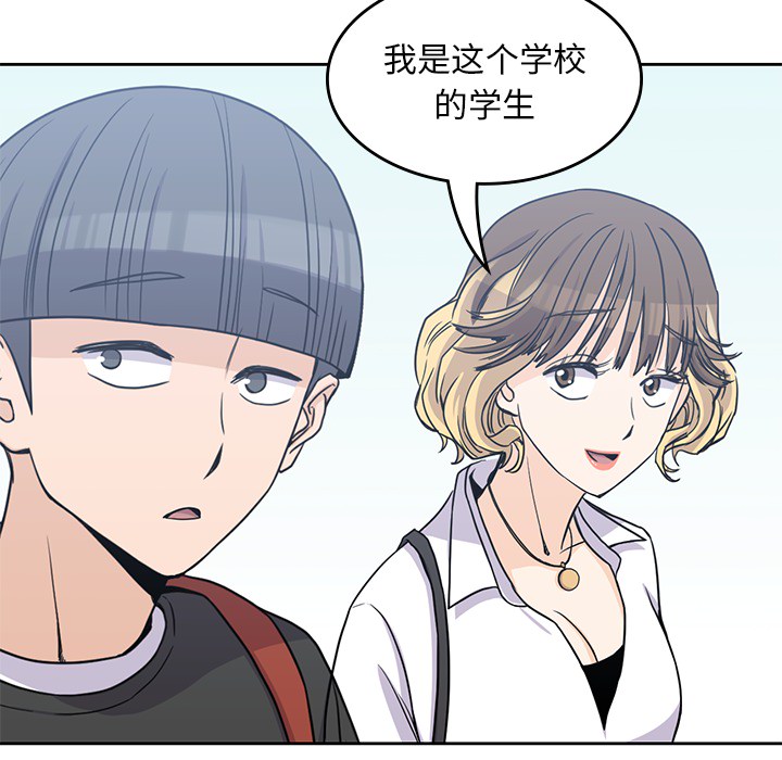 《男孩子》漫画 第6章