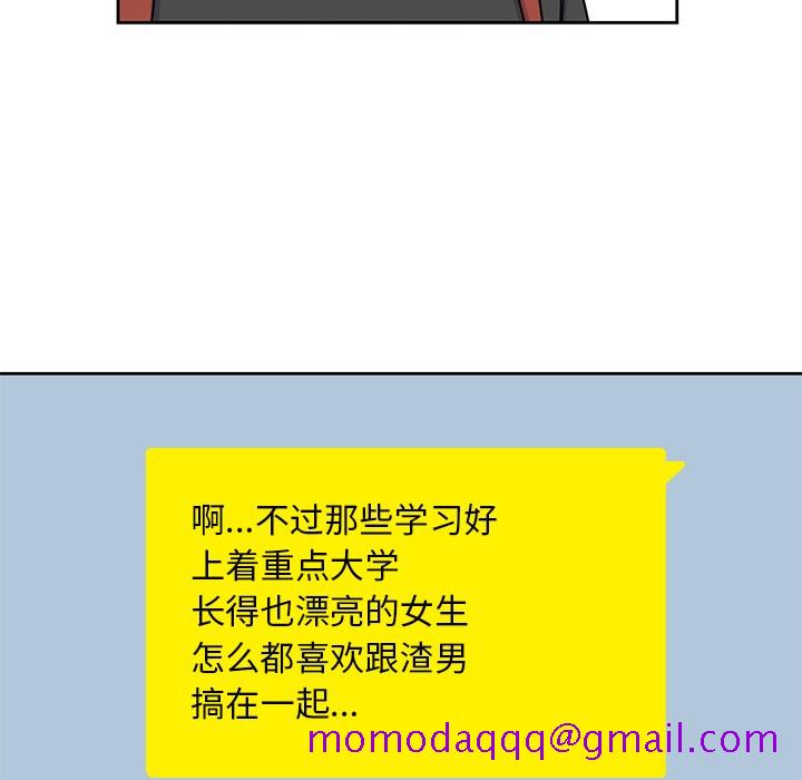 《男孩子》漫画 第6章