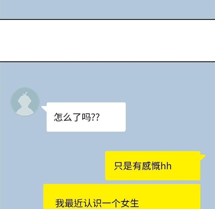 《男孩子》漫画 第6章