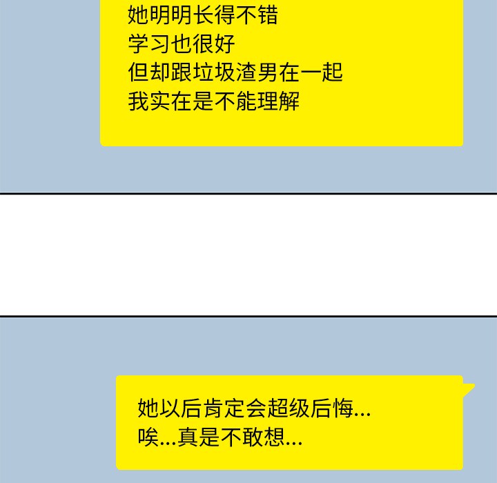 《男孩子》漫画 第6章