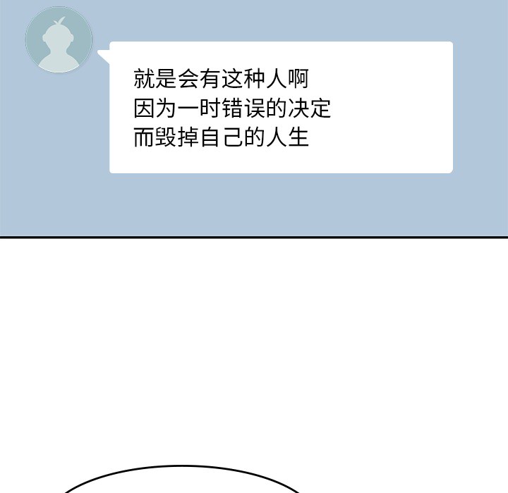 《男孩子》漫画 第6章