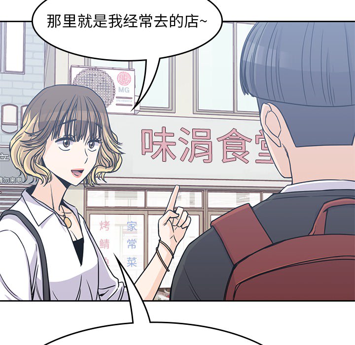 《男孩子》漫画 第6章
