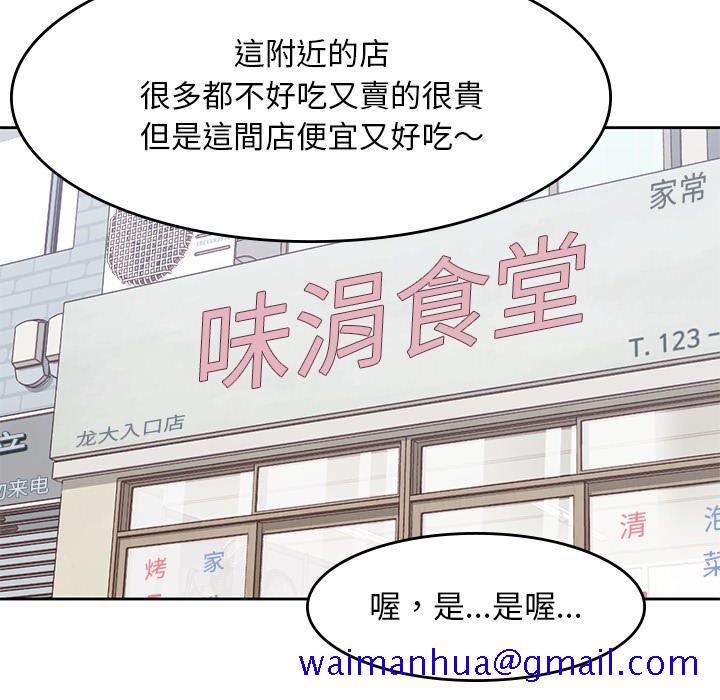 《男孩子》漫画 第6章