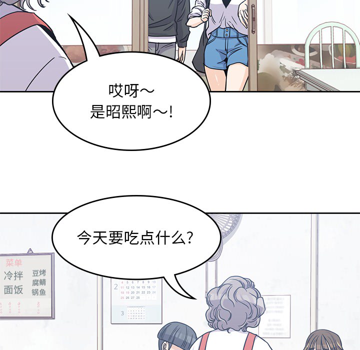 《男孩子》漫画 第6章