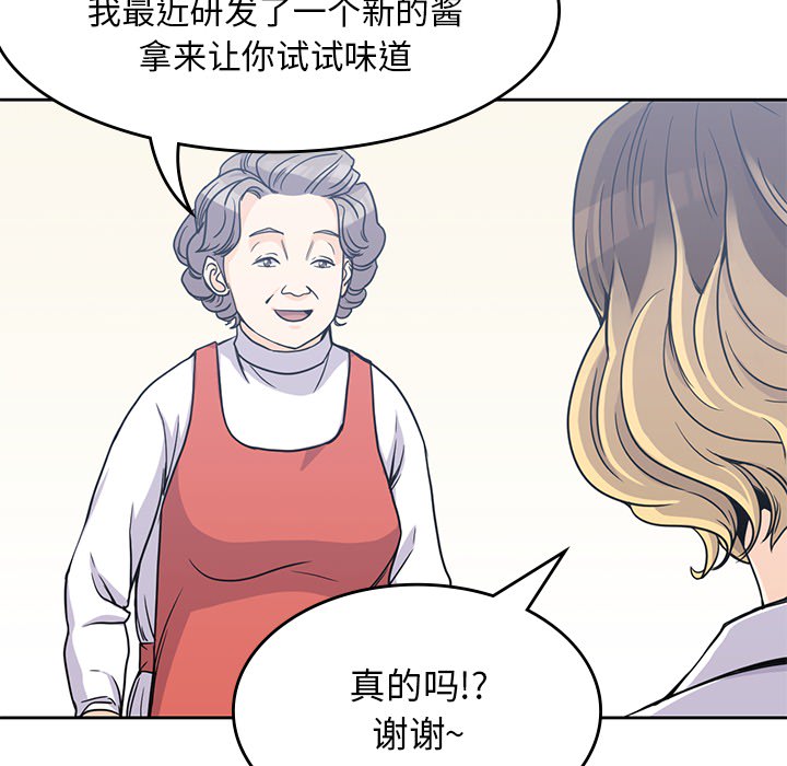《男孩子》漫画 第6章