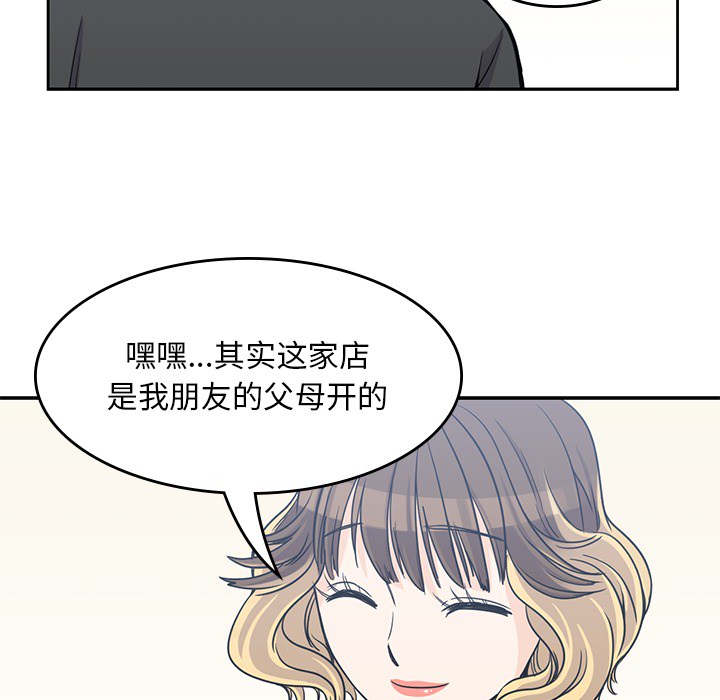 《男孩子》漫画 第6章