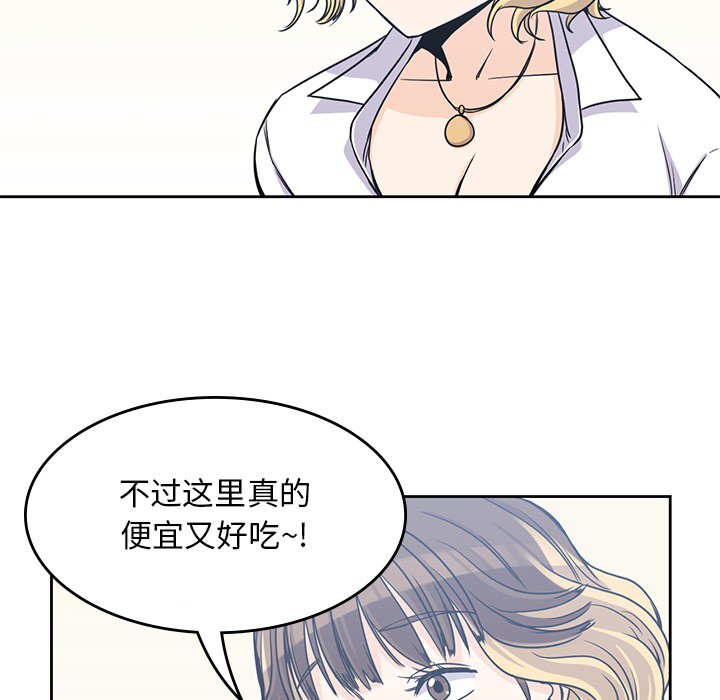 《男孩子》漫画 第6章