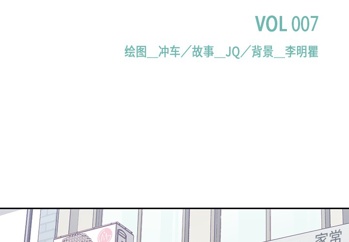 《男孩子》漫画 第7章