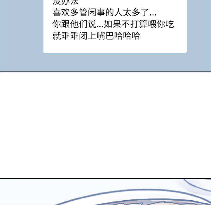 《男孩子》漫画 第7章