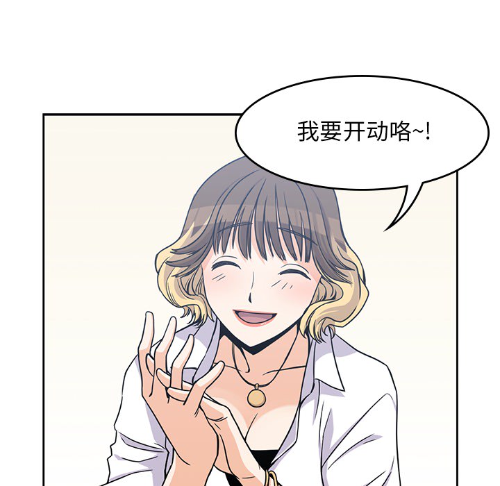 《男孩子》漫画 第7章