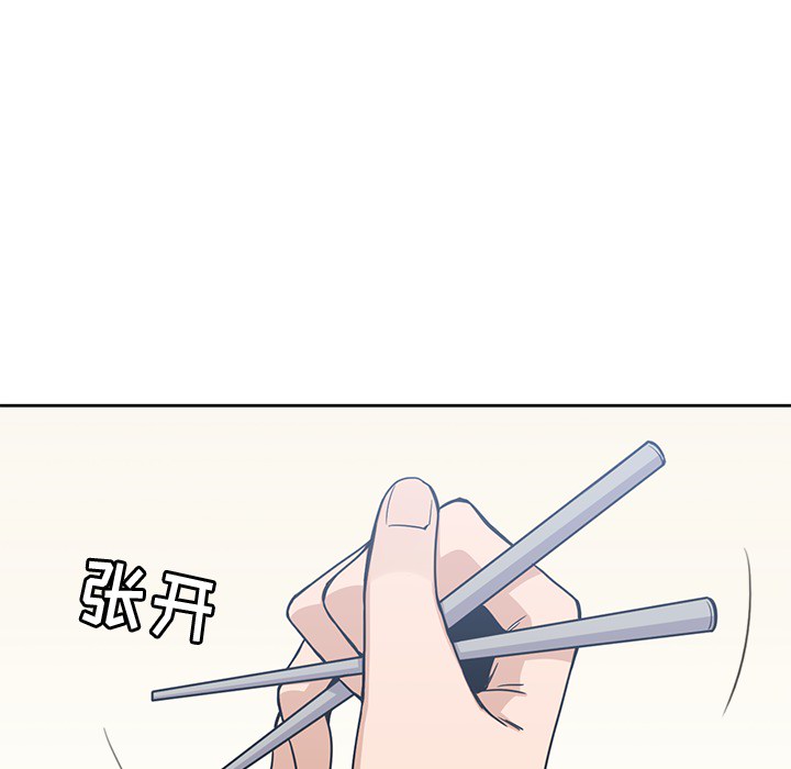 《男孩子》漫画 第7章