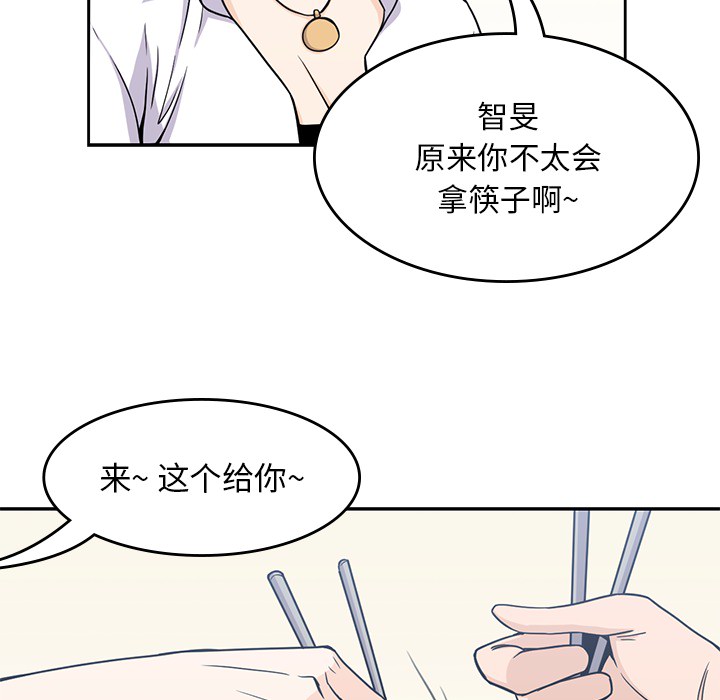 《男孩子》漫画 第7章