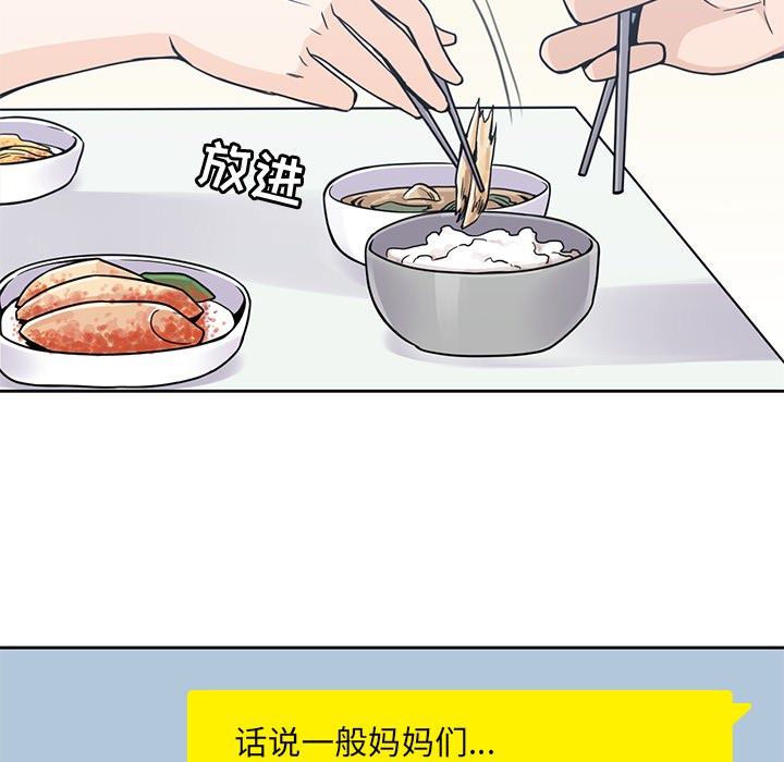 《男孩子》漫画 第7章