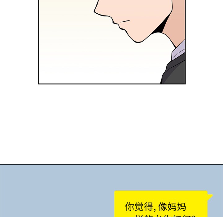 《男孩子》漫画 第7章