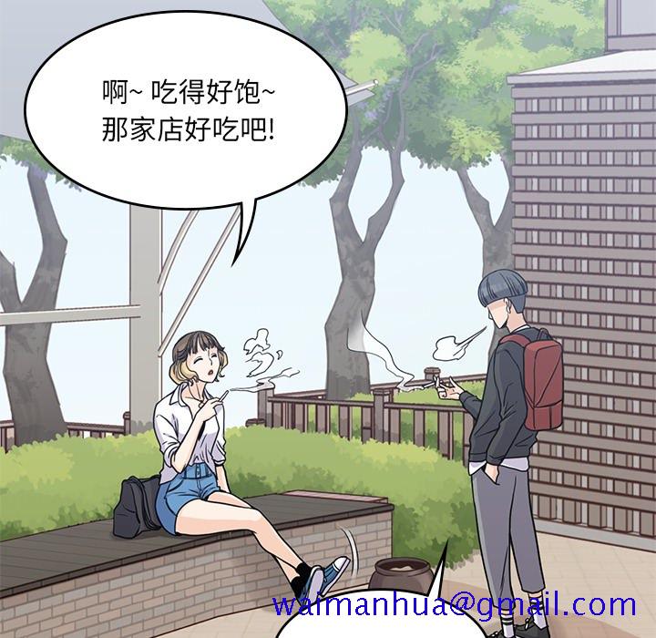 《男孩子》漫画 第7章