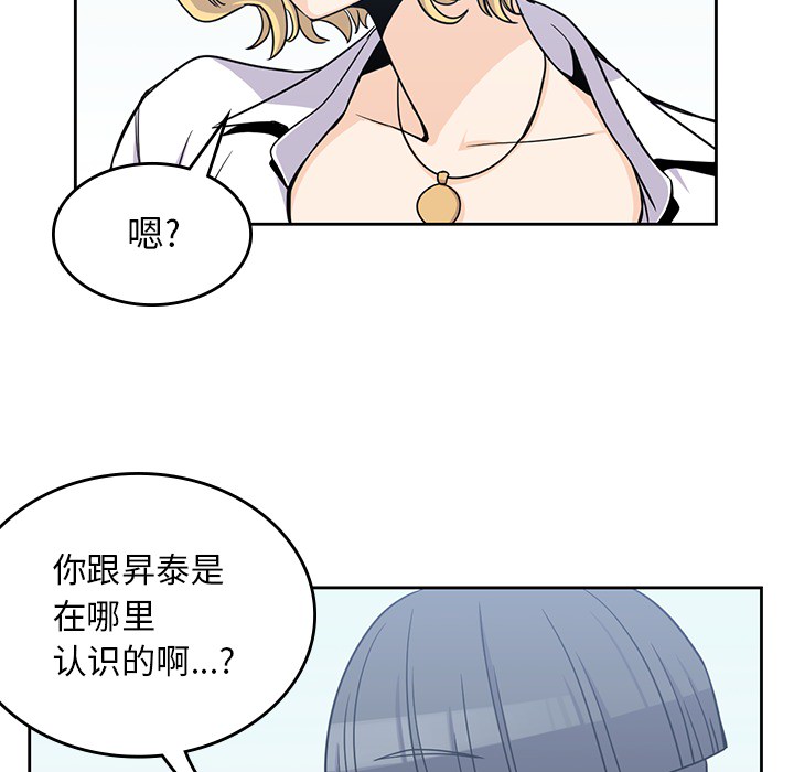 《男孩子》漫画 第7章