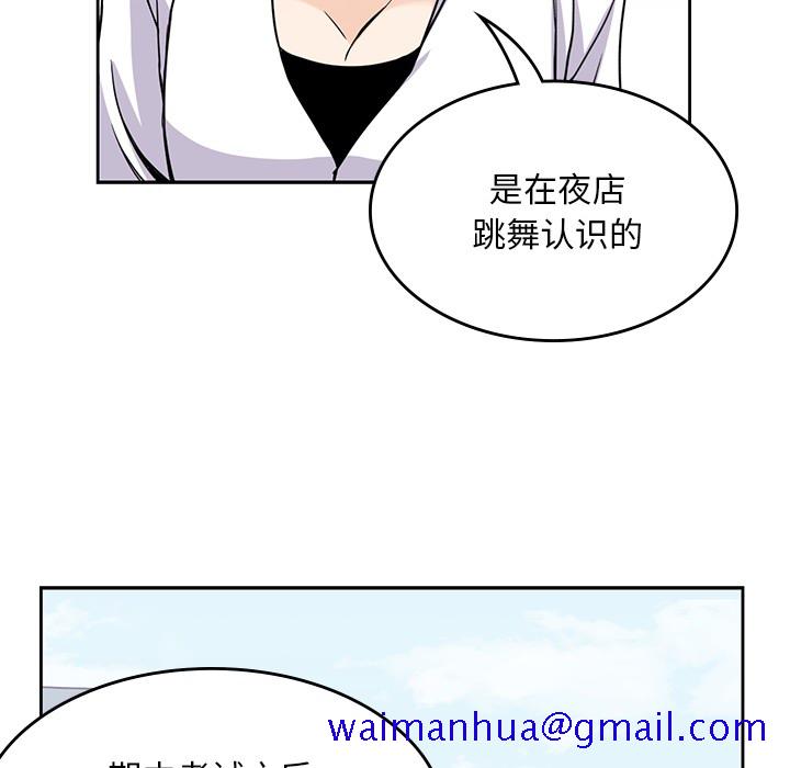 《男孩子》漫画 第7章