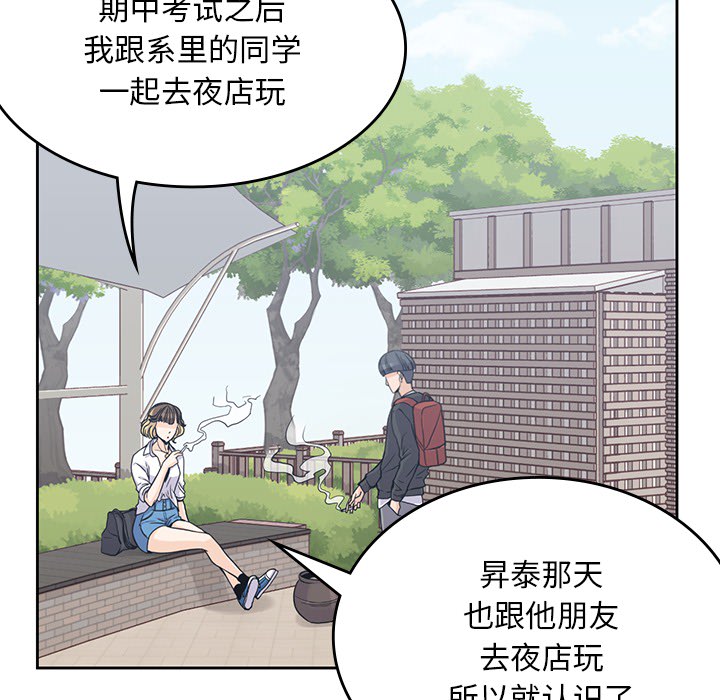 《男孩子》漫画 第7章