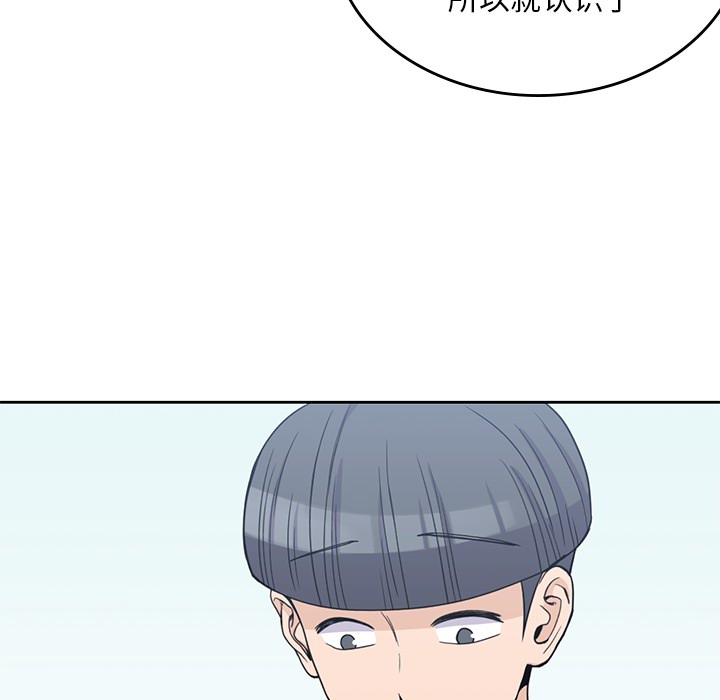《男孩子》漫画 第7章