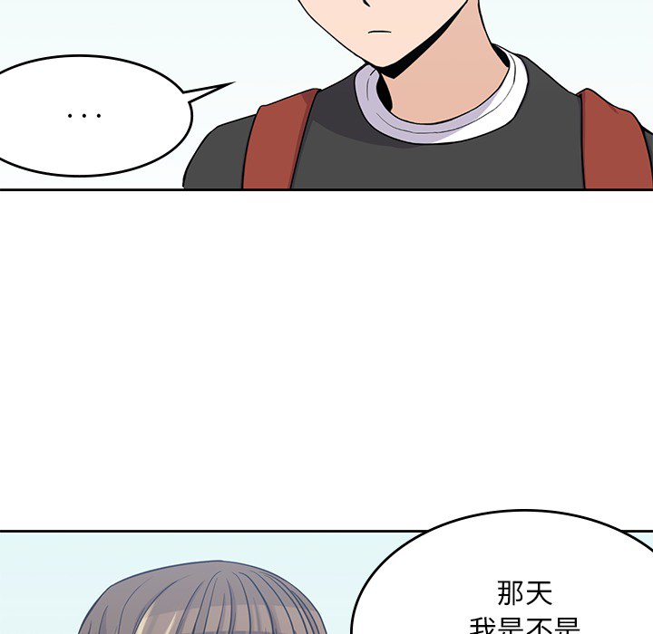 《男孩子》漫画 第7章