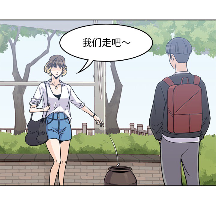 《男孩子》漫画 第7章