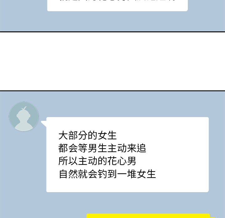 《男孩子》漫画 第7章