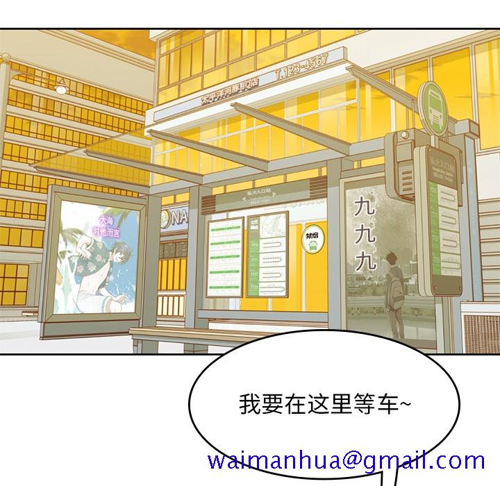 《男孩子》漫画 第7章