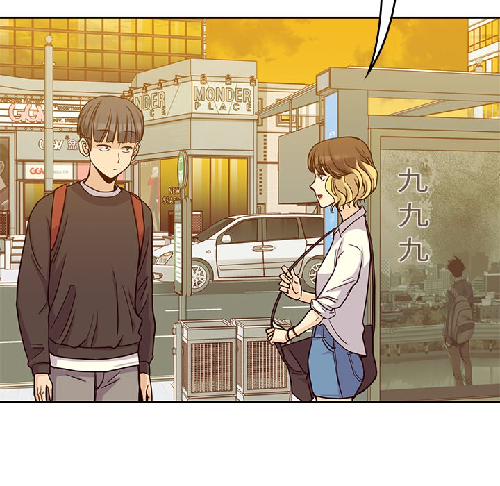 《男孩子》漫画 第7章