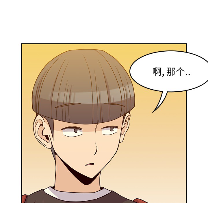 《男孩子》漫画 第7章