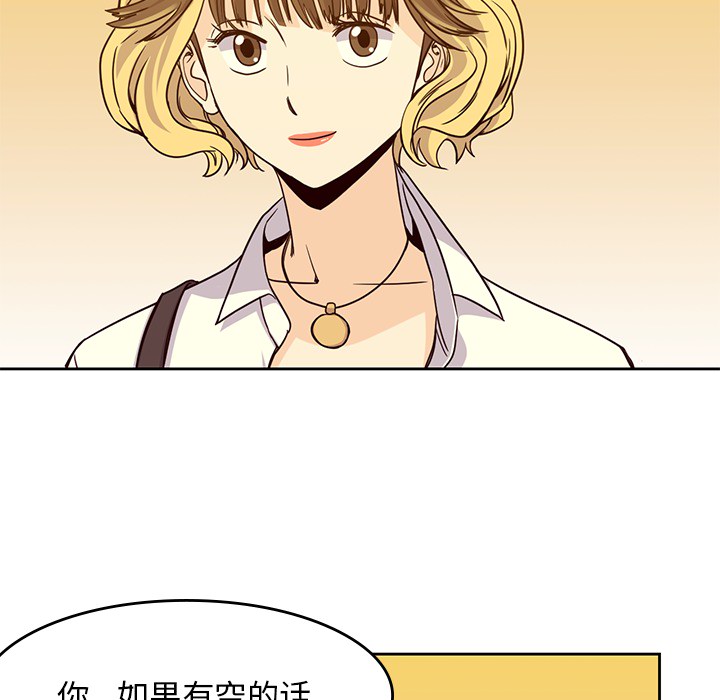 《男孩子》漫画 第7章