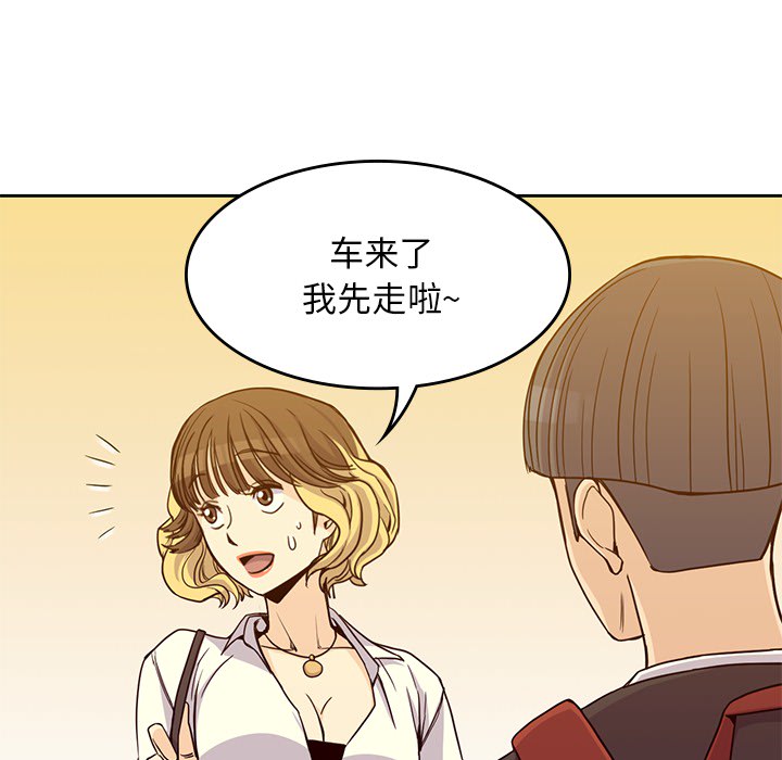 《男孩子》漫画 第7章