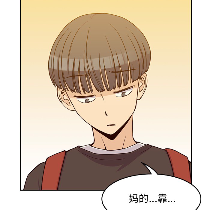 《男孩子》漫画 第7章