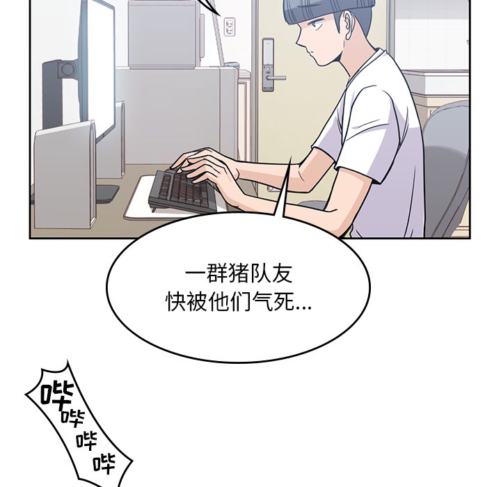 《男孩子》漫画 第7章