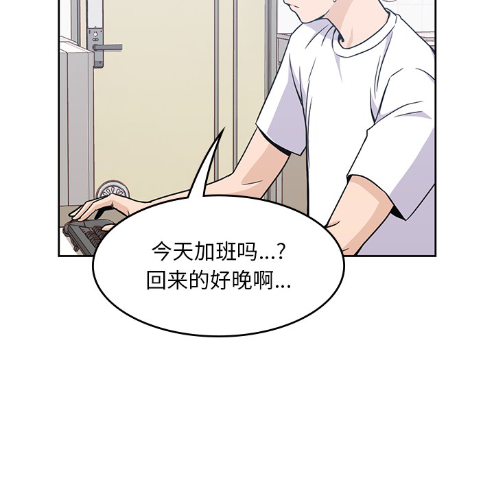 《男孩子》漫画 第7章