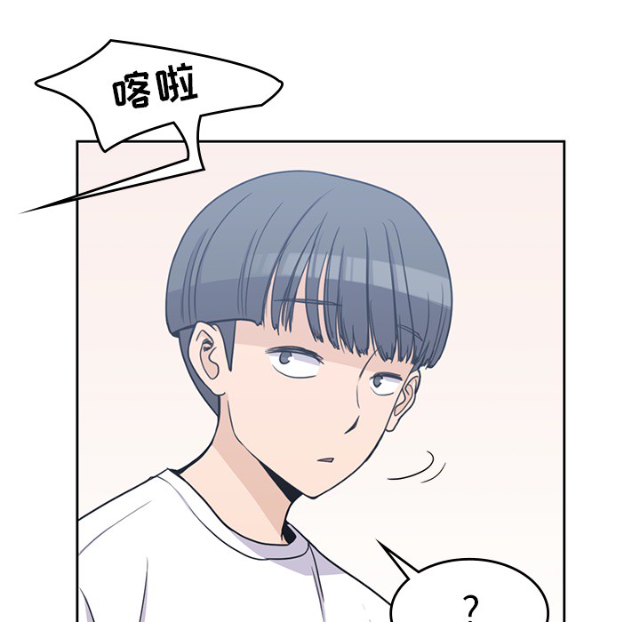 《男孩子》漫画 第7章